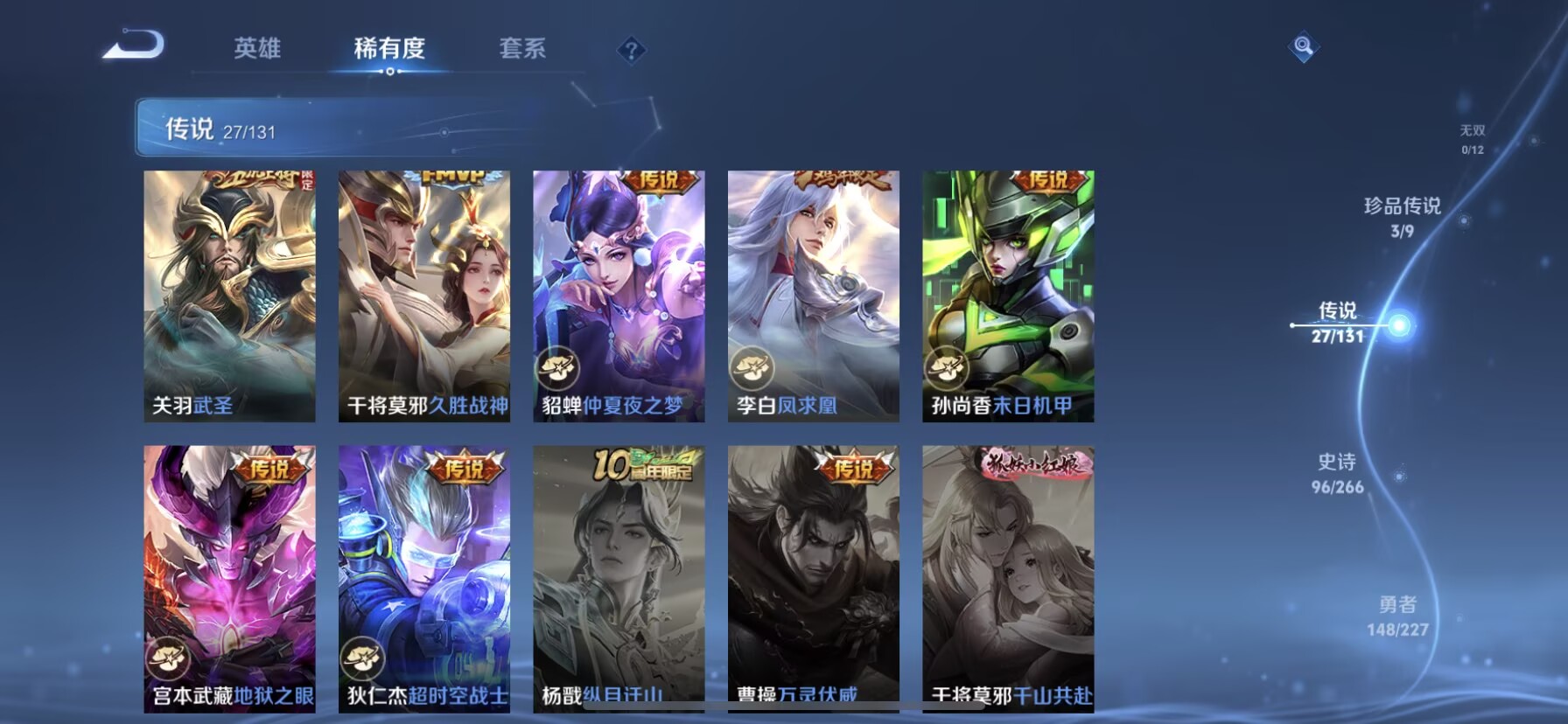 WZQM3436653王者荣耀账号详情图15