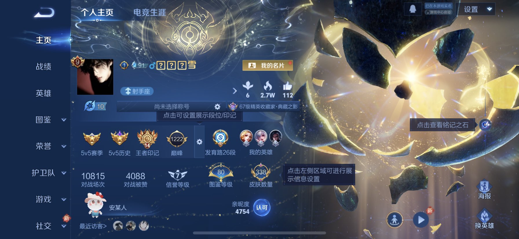 王者荣耀账号苹果QQ[14578801]DAS7623 苹果Q-V9(差75229到v10)-338皮肤1典藏3珍品传说