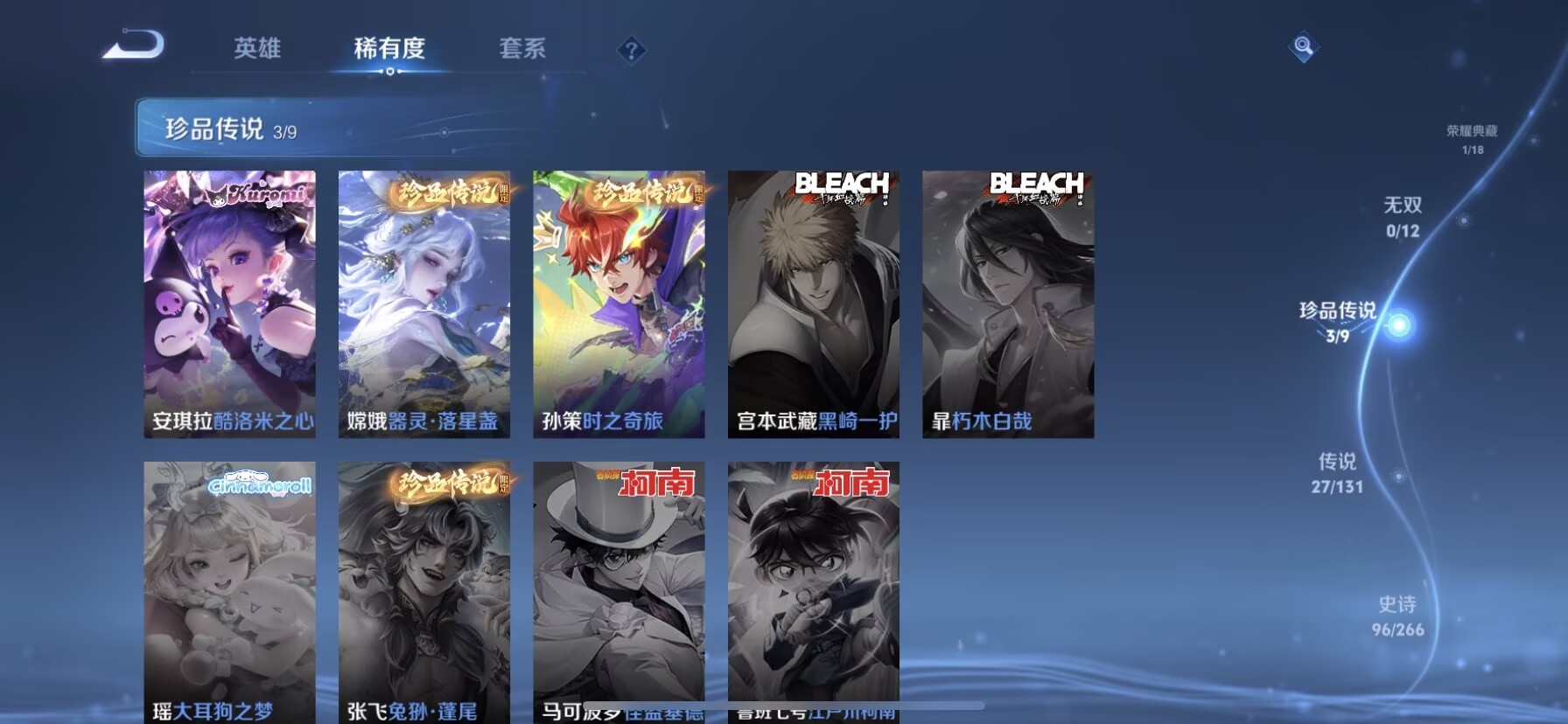 WZQM3436653王者荣耀账号详情图12