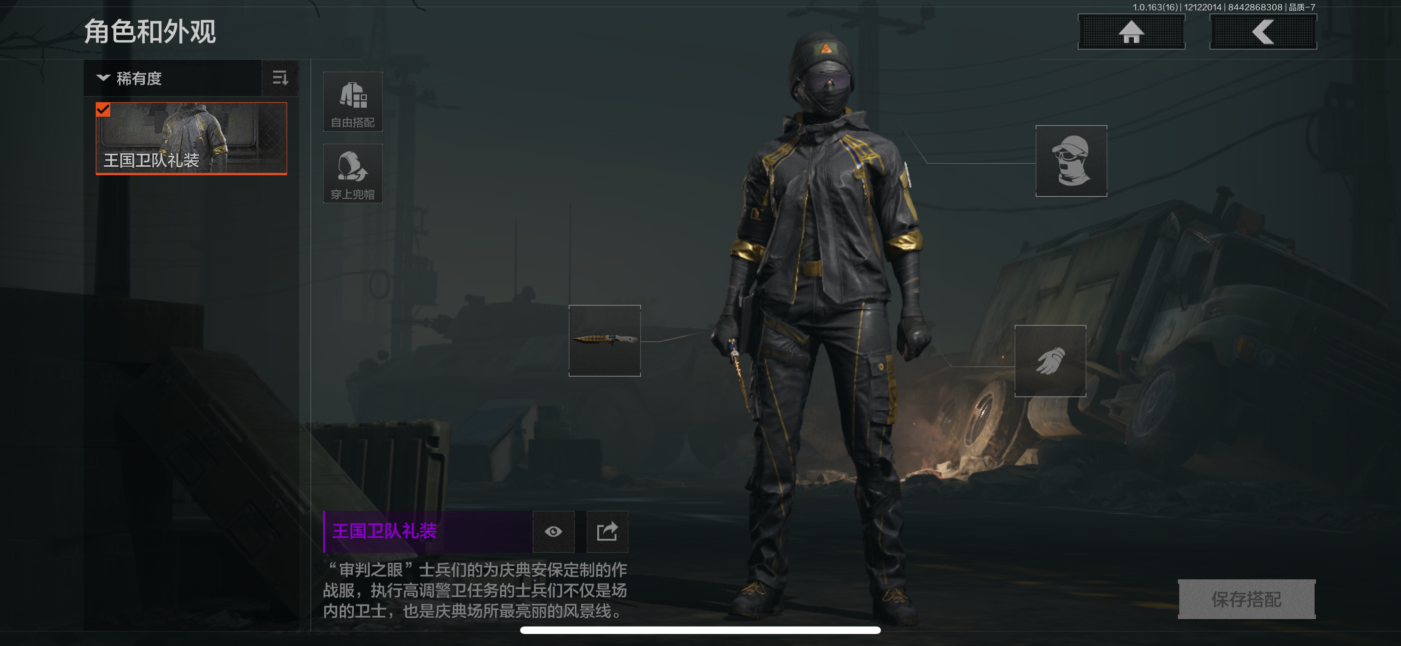 暗区突围账号苹果QQ仓库价值：1M；刀皮2，近战武器：赢家匕首，收割者；详情看图【苹果QQ】