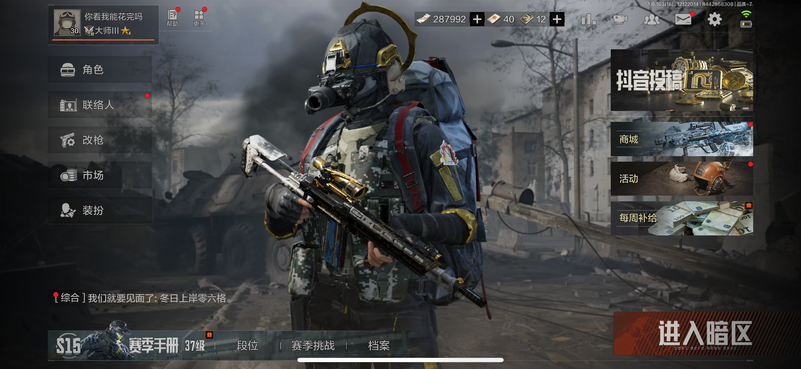 AQCMW318642暗区突围账号详情图5