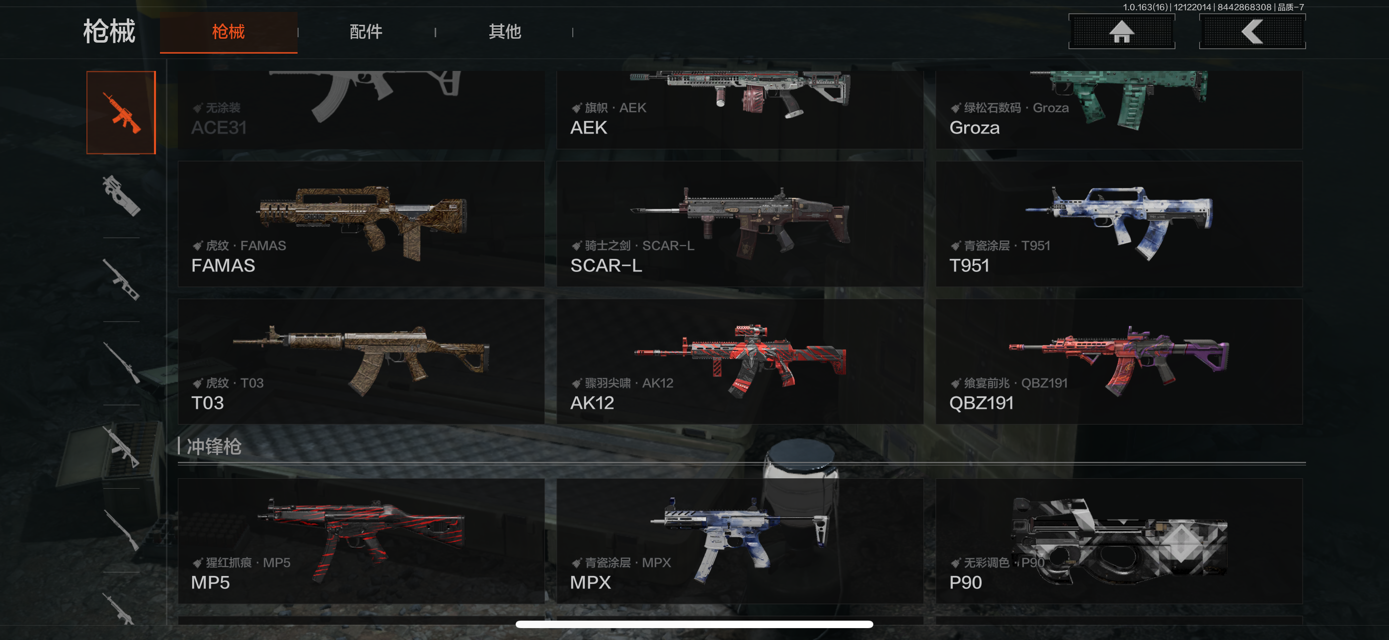 AQCMW318642暗区突围账号详情图4