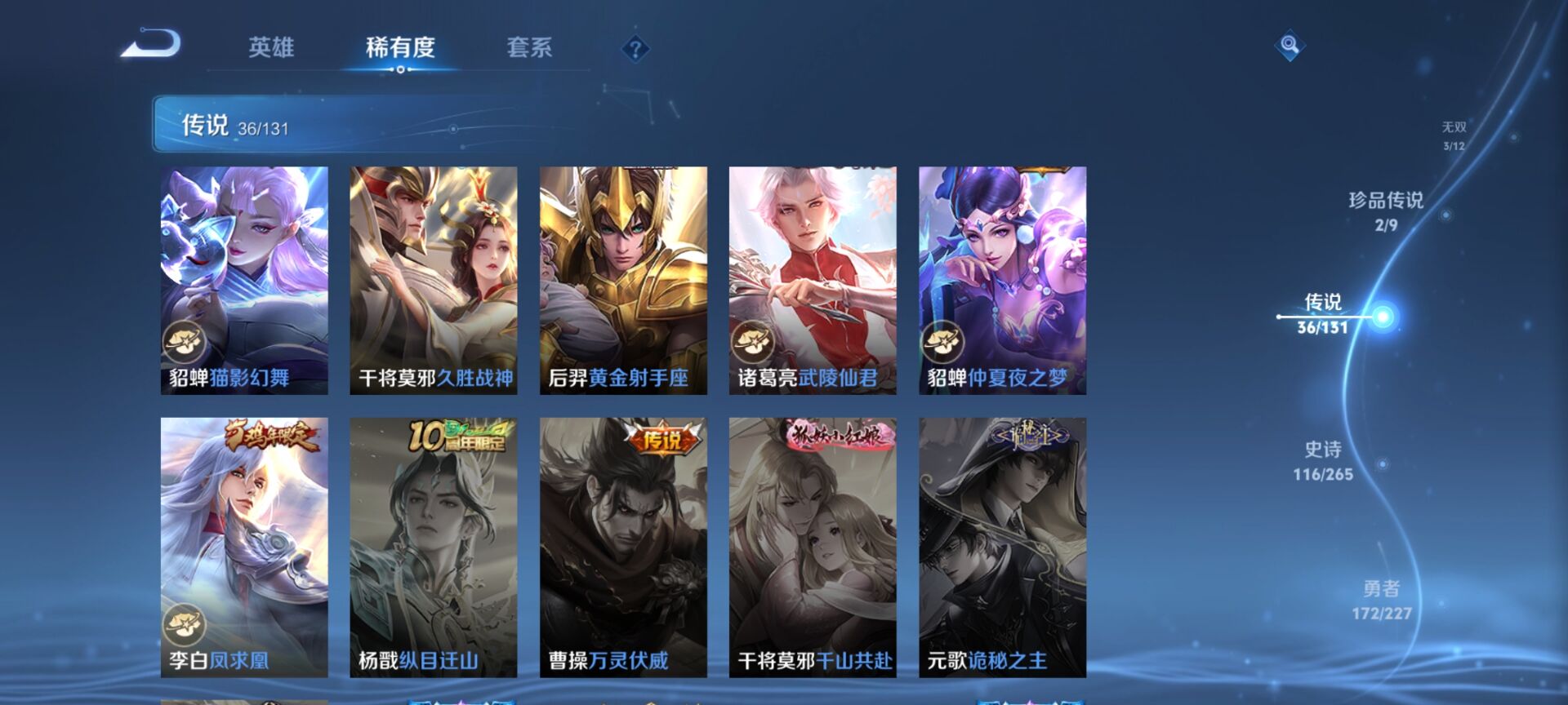 WZQM3436657王者荣耀账号详情图7