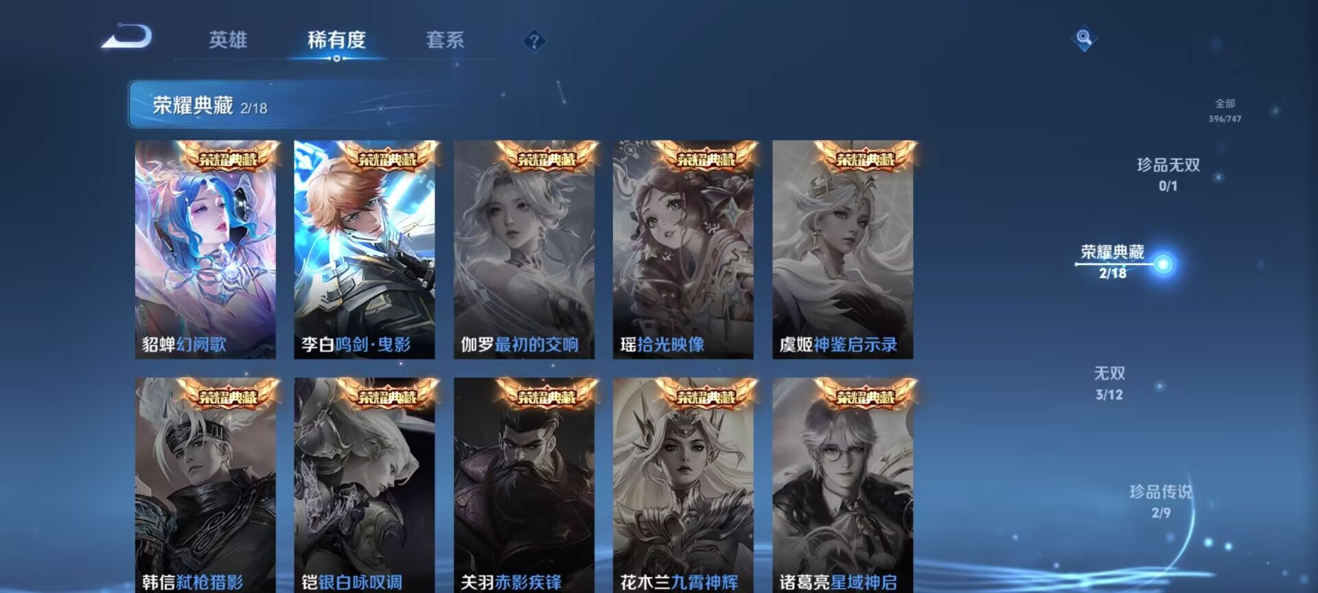 WZQM3436657王者荣耀账号详情图9