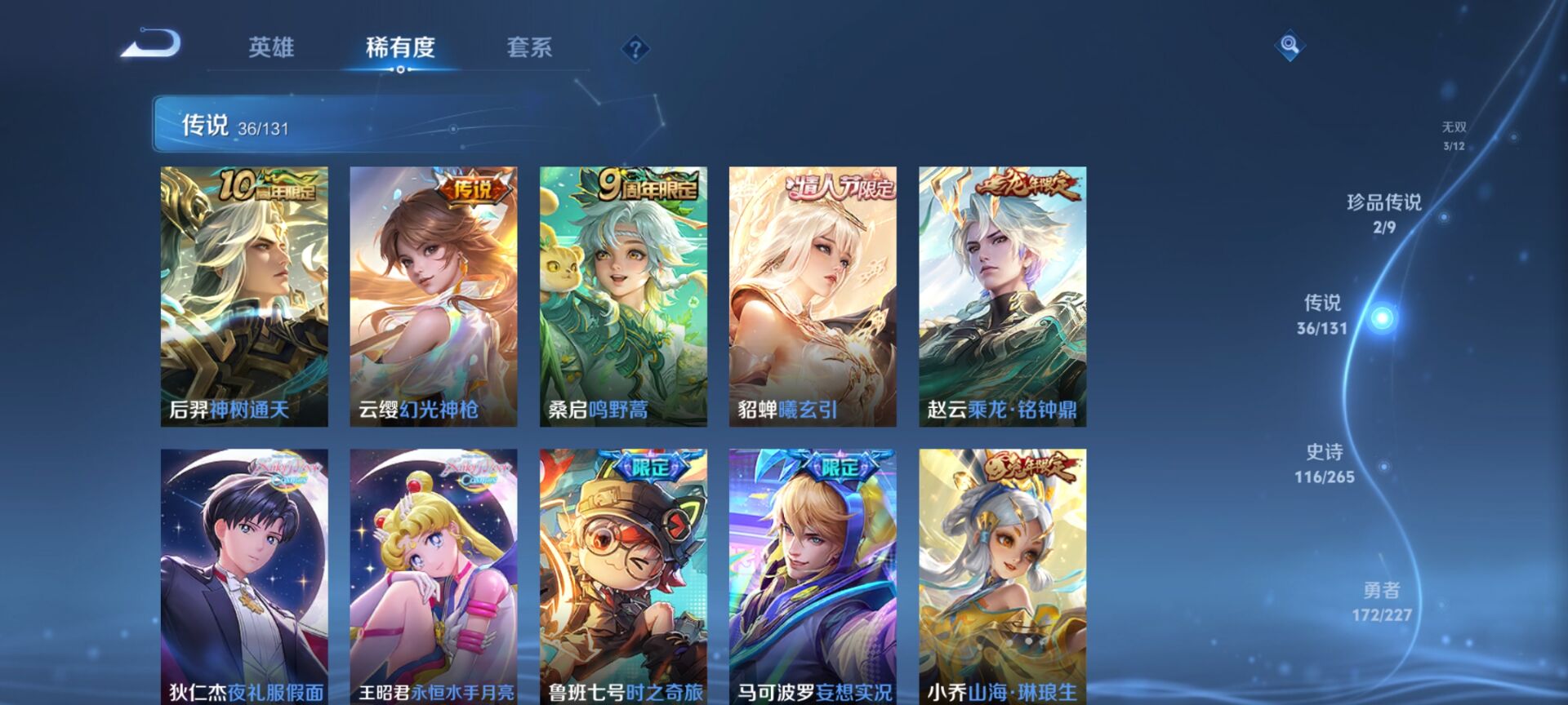 WZQM3436657王者荣耀账号详情图10