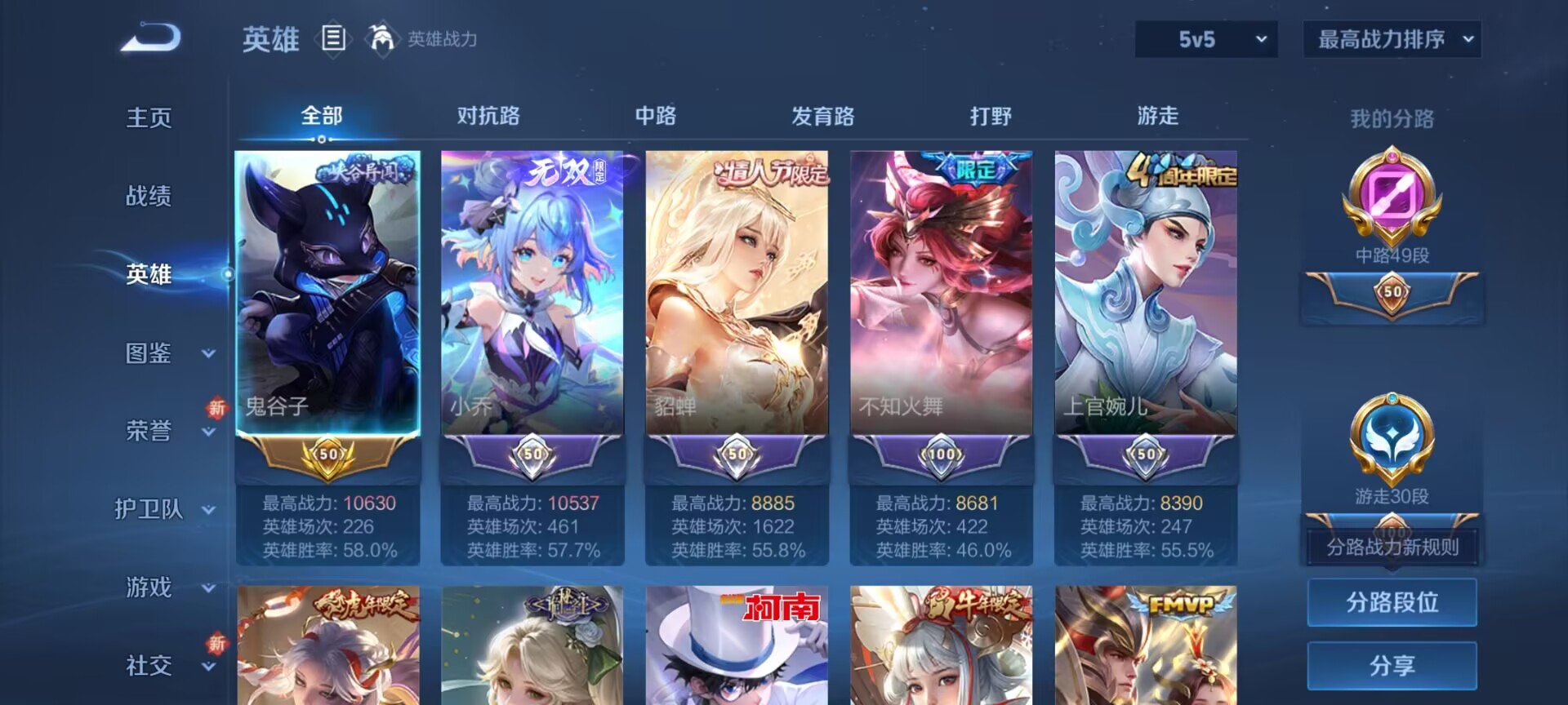 WZQM3436657王者荣耀账号详情图13