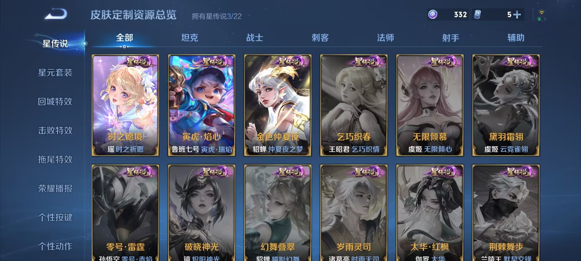 WZQM3436657王者荣耀账号详情图14