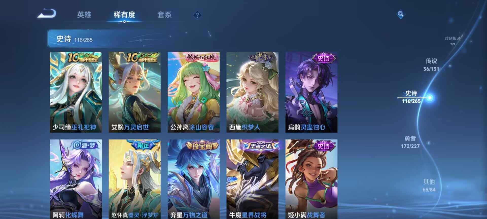 WZQM3436657王者荣耀账号详情图11