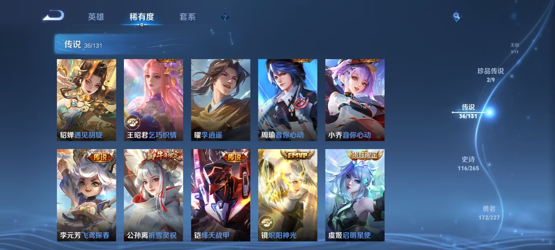 WZQM3436657王者荣耀账号详情图8