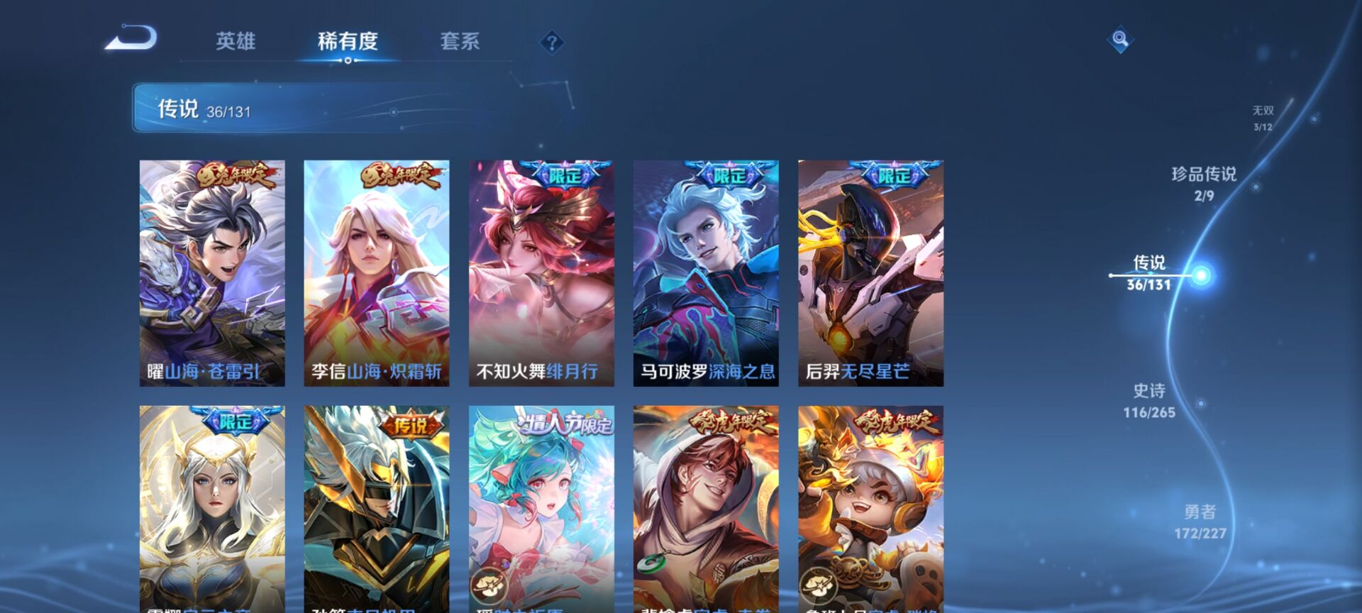 WZQM3436657王者荣耀账号详情图12