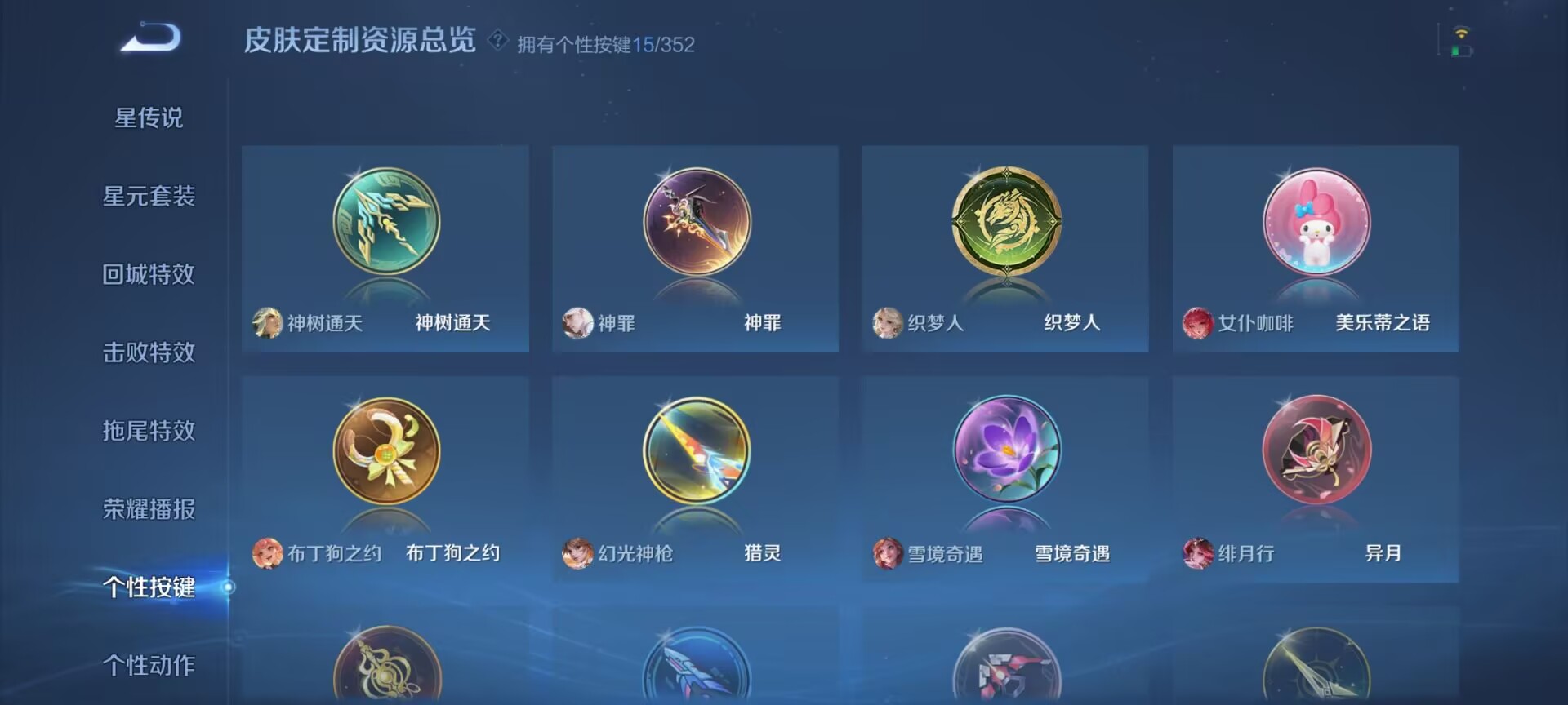 WZQM3436657王者荣耀账号详情图15