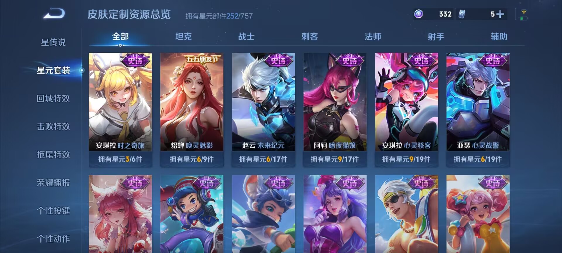 WZQM3436657王者荣耀账号详情图17