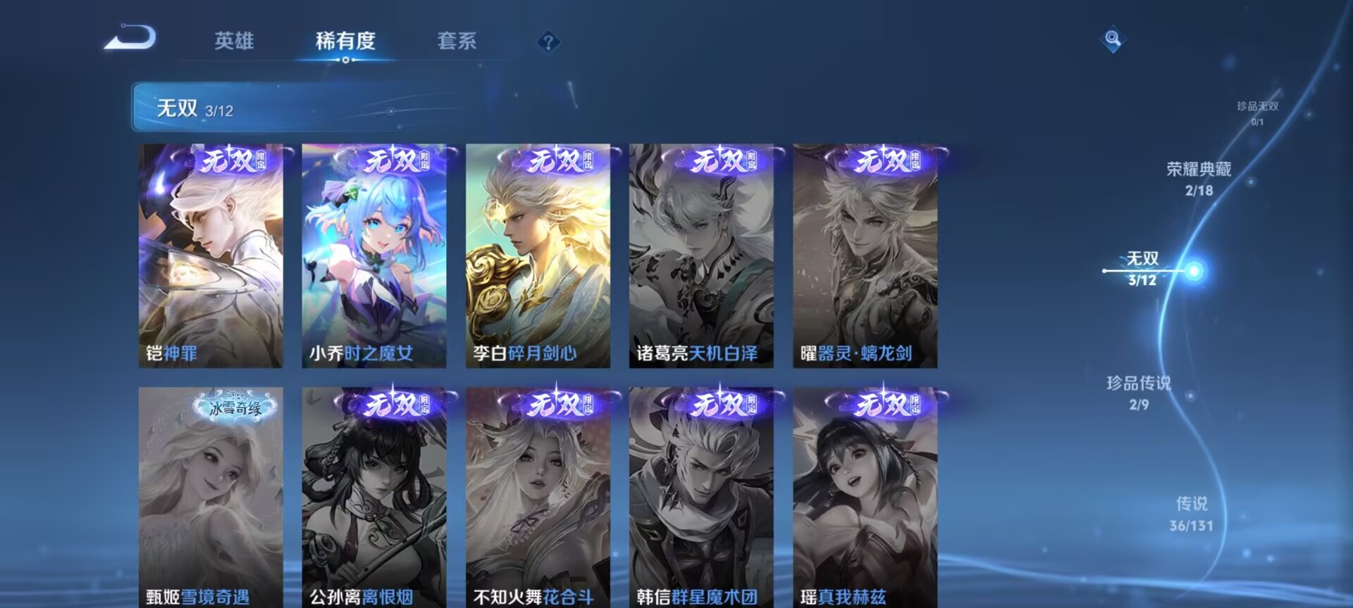 WZQM3436657王者荣耀账号详情图18