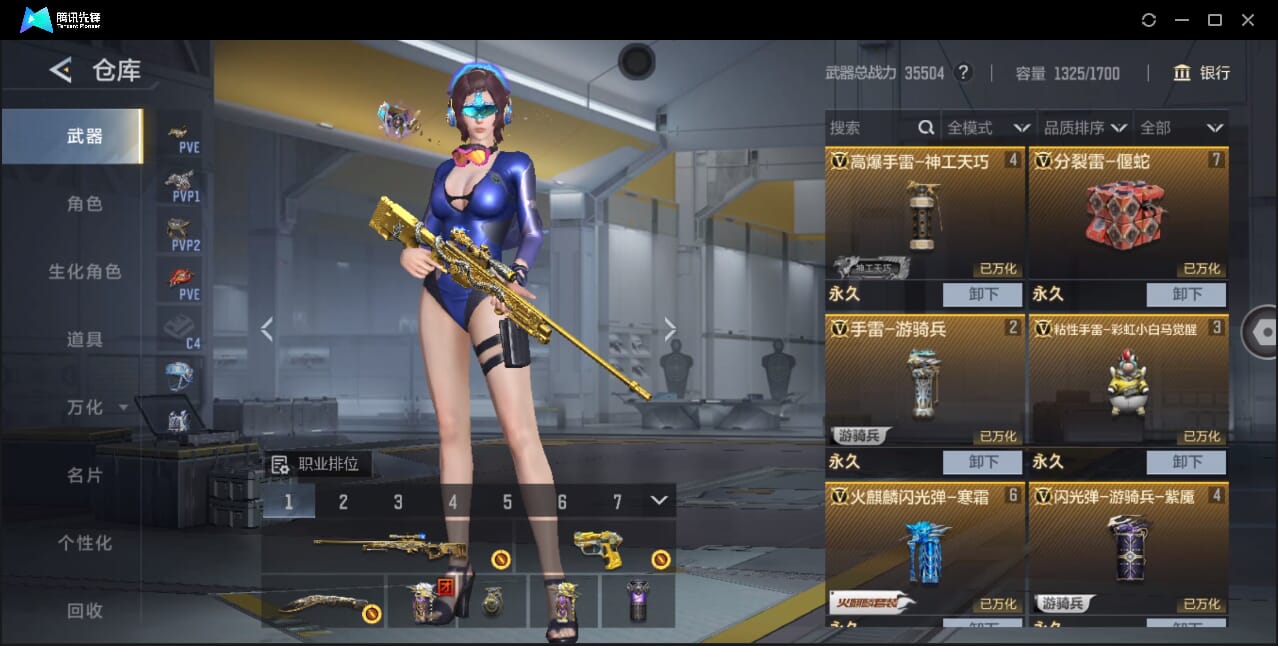 CFMQM370807枪战王者账号详情图12 CFMQM370807枪战王者账号详情图12