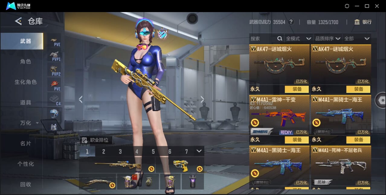 CFMQM370807枪战王者账号详情图27 CFMQM370807枪战王者账号详情图27