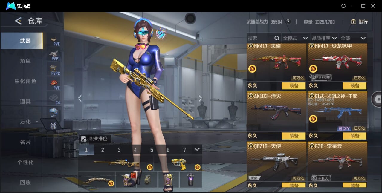 CFMQM370807枪战王者账号详情图20 CFMQM370807枪战王者账号详情图20