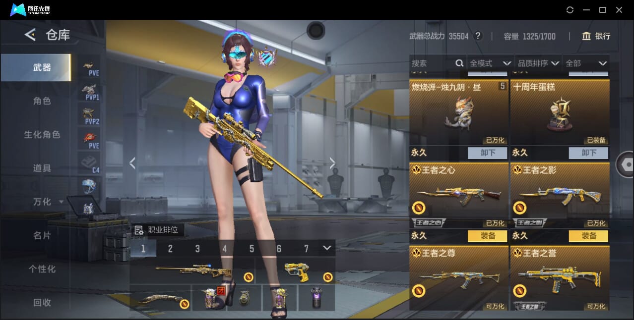 CFMQM370807枪战王者账号详情图14 CFMQM370807枪战王者账号详情图14