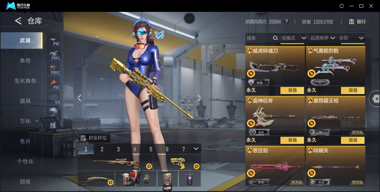 CFMQM370807枪战王者账号详情图18 CFMQM370807枪战王者账号详情图18