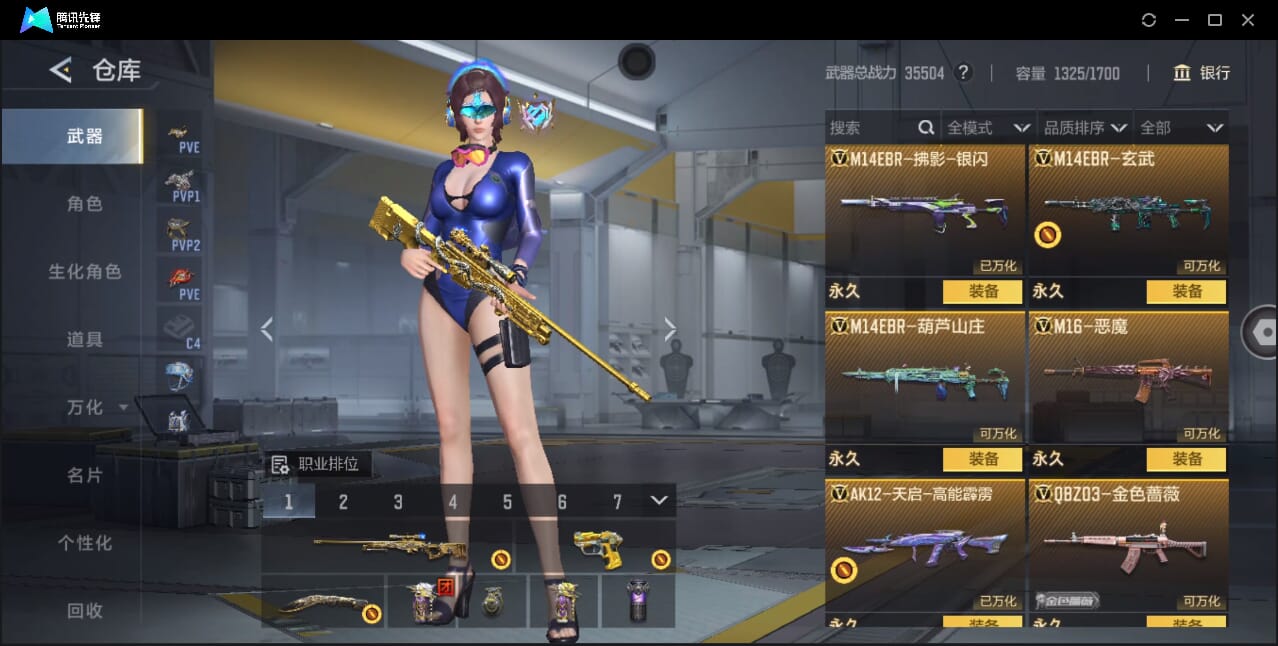 CFMQM370807枪战王者账号详情图28 CFMQM370807枪战王者账号详情图28