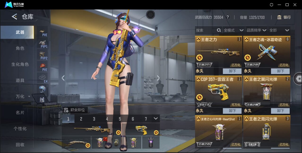 CFMQM370807枪战王者账号详情图7 CFMQM370807枪战王者账号详情图7