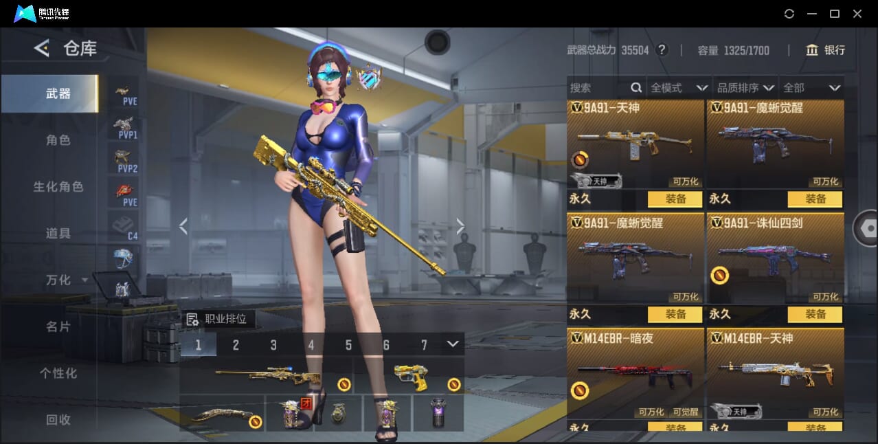 CFMQM370807枪战王者账号详情图23 CFMQM370807枪战王者账号详情图23