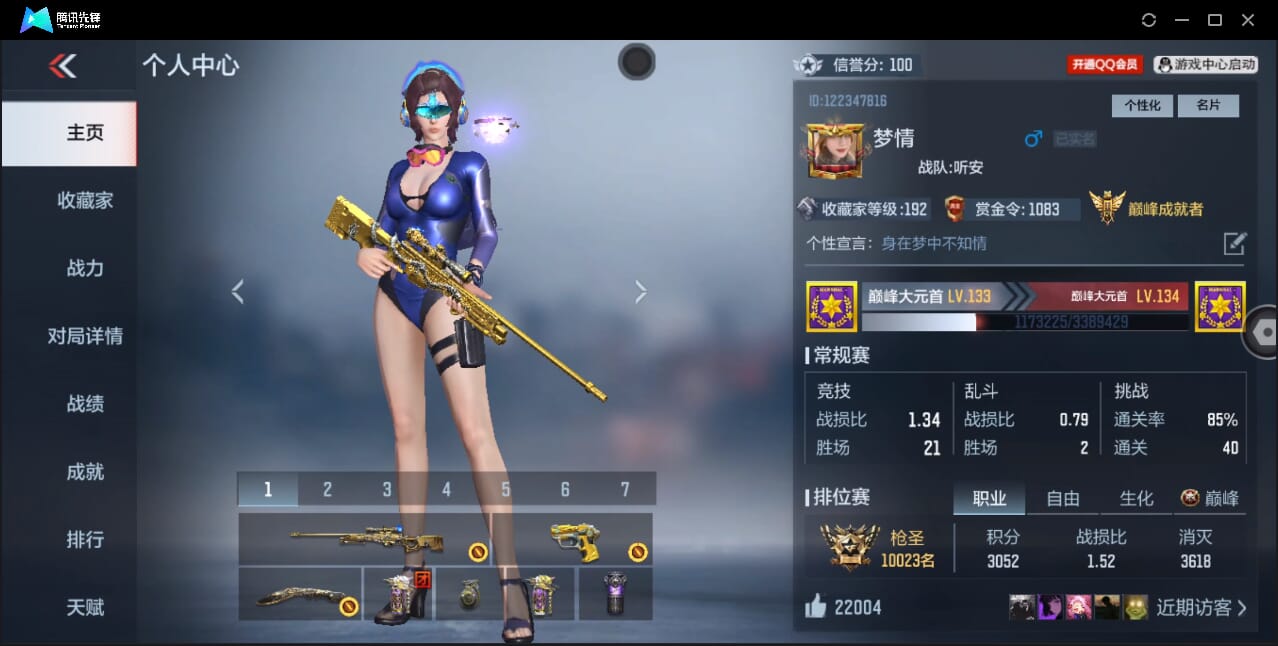 CFMQM370807枪战王者账号详情图5 CFMQM370807枪战王者账号详情图5