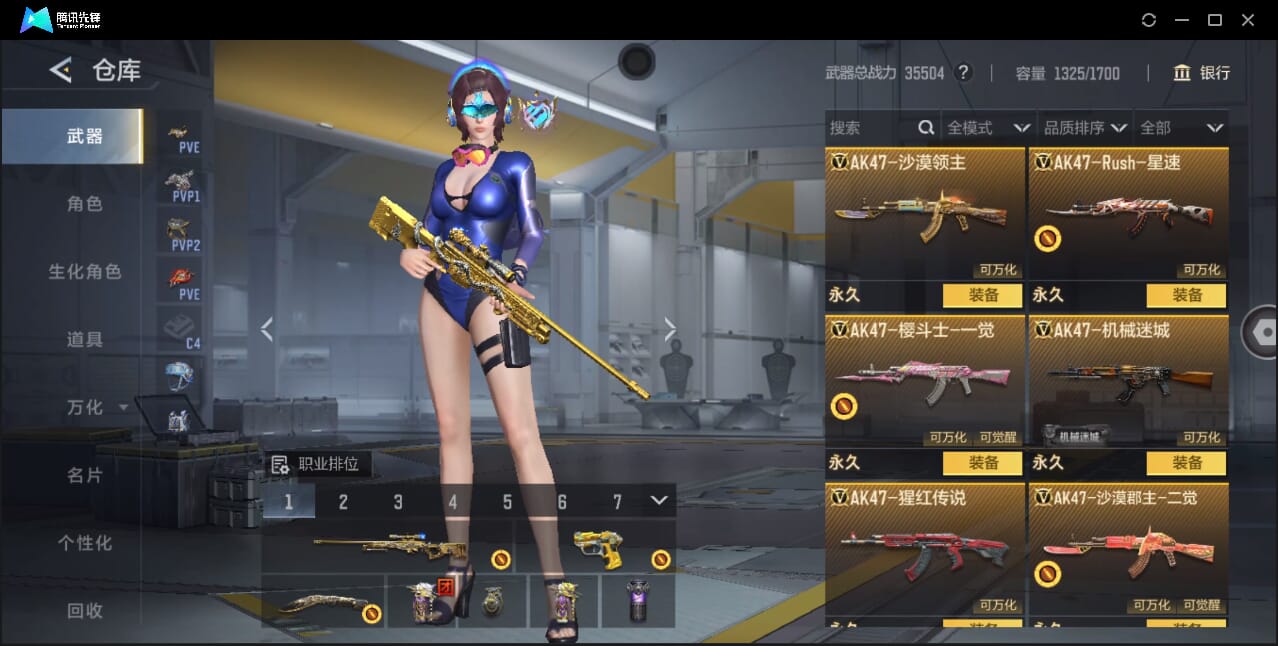 CFMQM370807枪战王者账号详情图24 CFMQM370807枪战王者账号详情图24