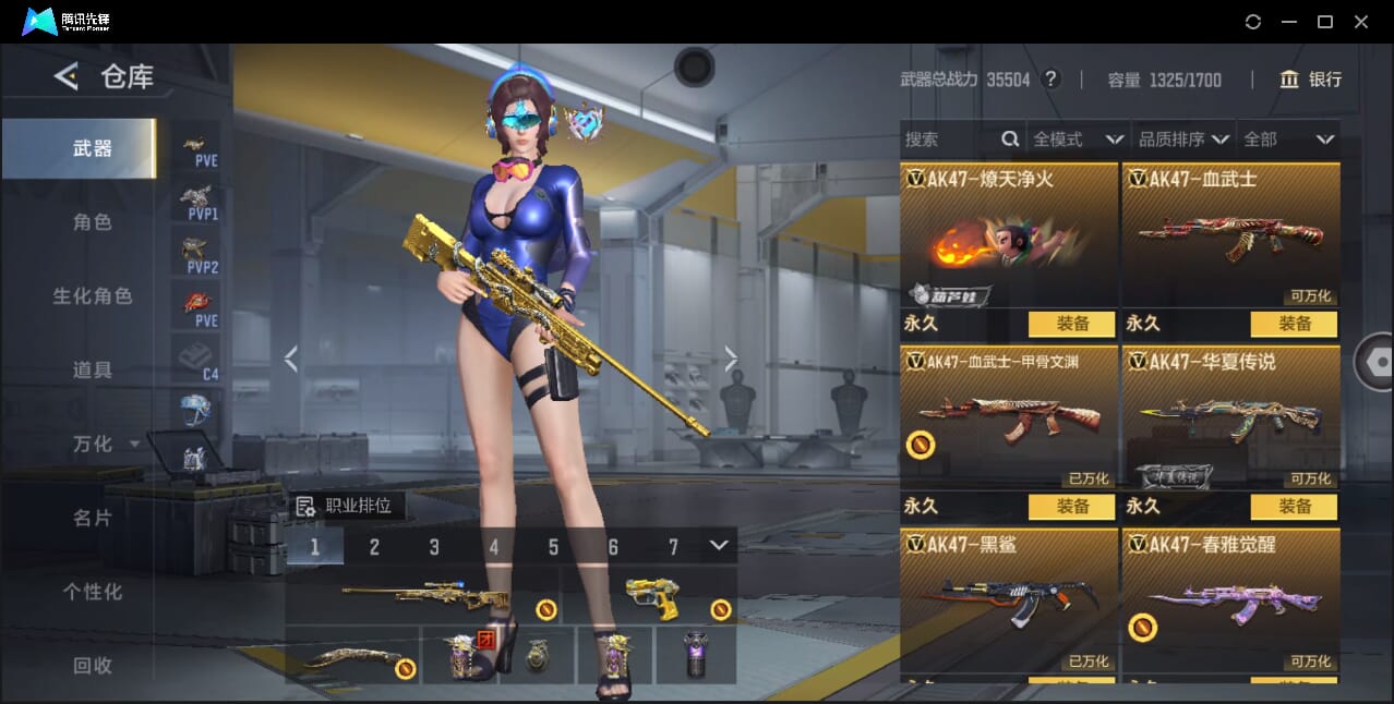 CFMQM370807枪战王者账号详情图25 CFMQM370807枪战王者账号详情图25