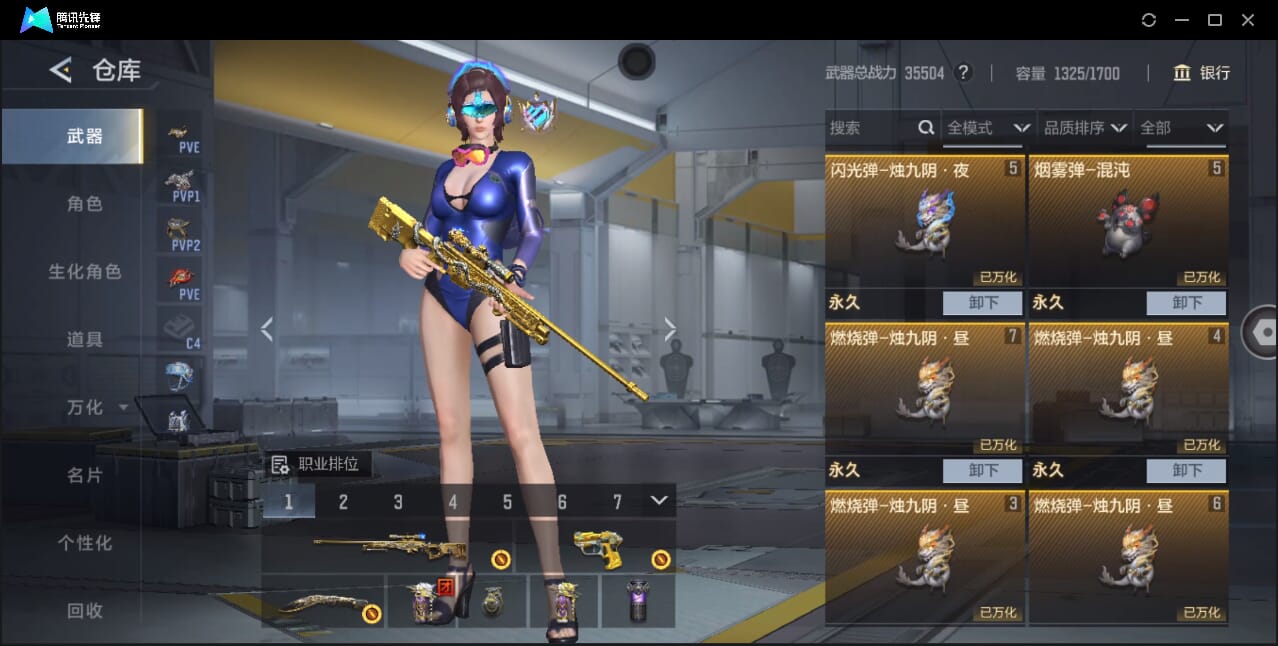 CFMQM370807枪战王者账号详情图15 CFMQM370807枪战王者账号详情图15