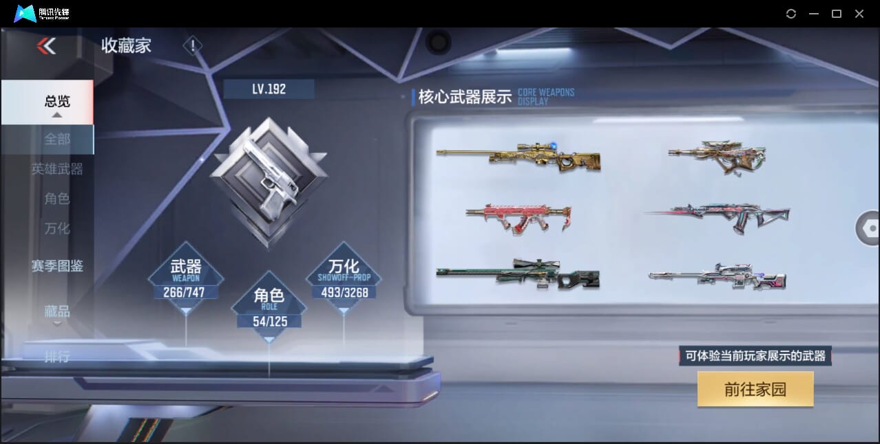 CFMQM370807枪战王者账号详情图6 CFMQM370807枪战王者账号详情图6