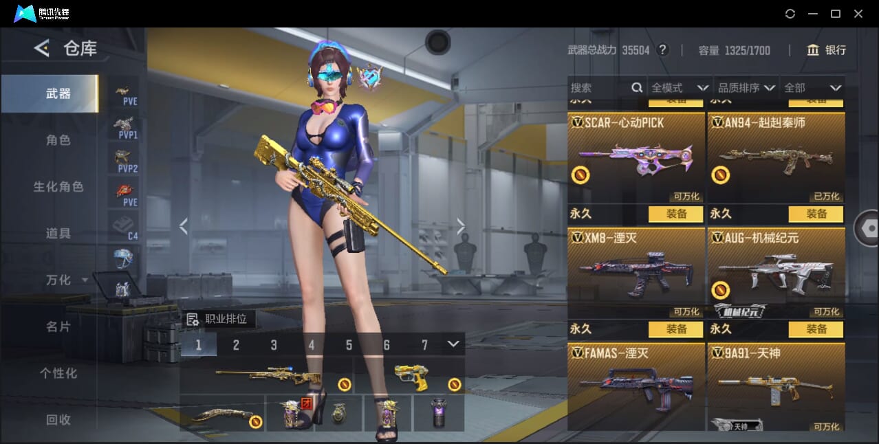 CFMQM370807枪战王者账号详情图22 CFMQM370807枪战王者账号详情图22