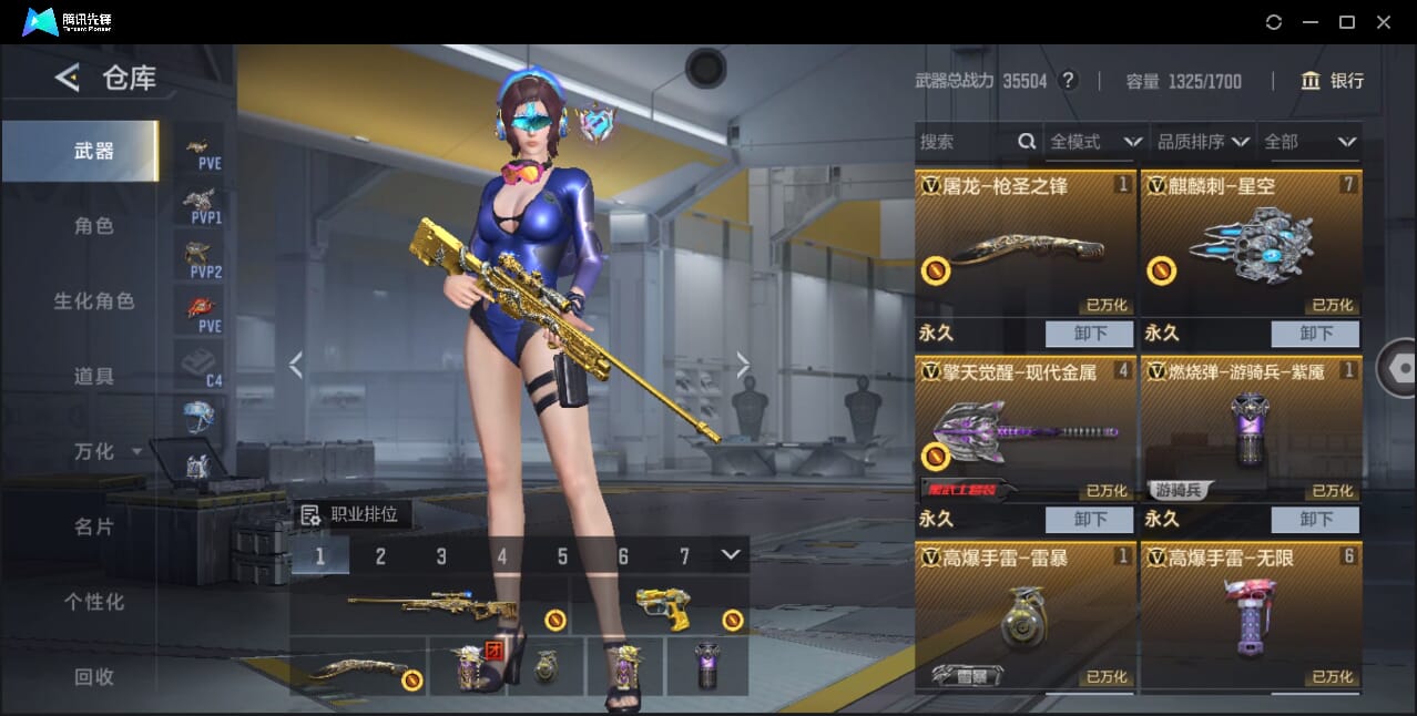 CFMQM370807枪战王者账号详情图11 CFMQM370807枪战王者账号详情图11