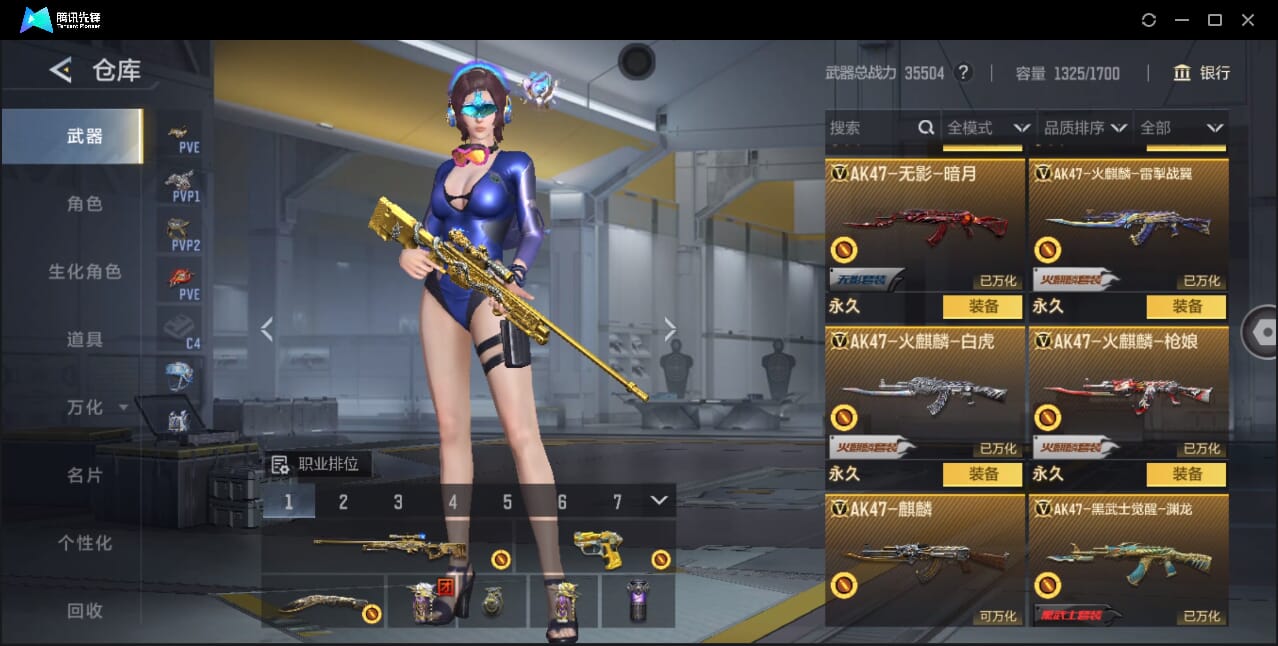 CFMQM370807枪战王者账号详情图19 CFMQM370807枪战王者账号详情图19