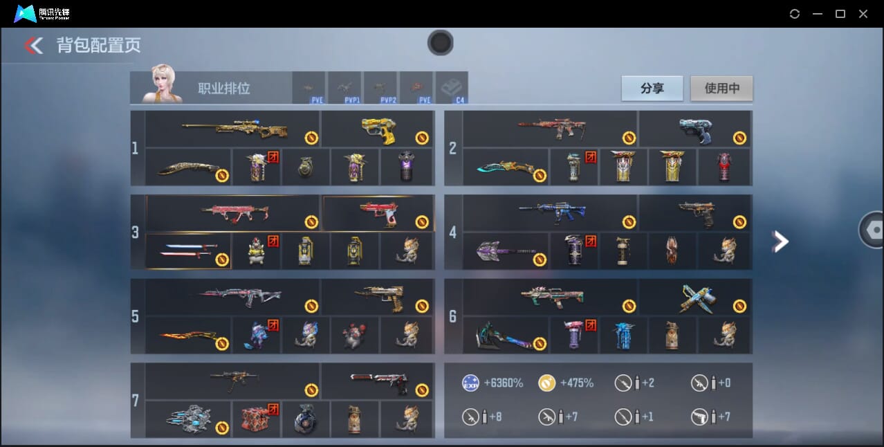 CFMQM370807枪战王者账号详情图3 CFMQM370807枪战王者账号详情图3