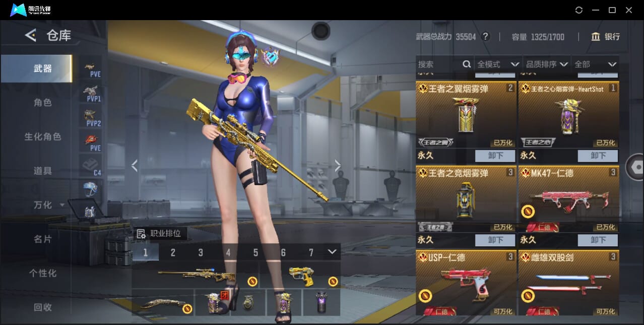 CFMQM370807枪战王者账号详情图8 CFMQM370807枪战王者账号详情图8