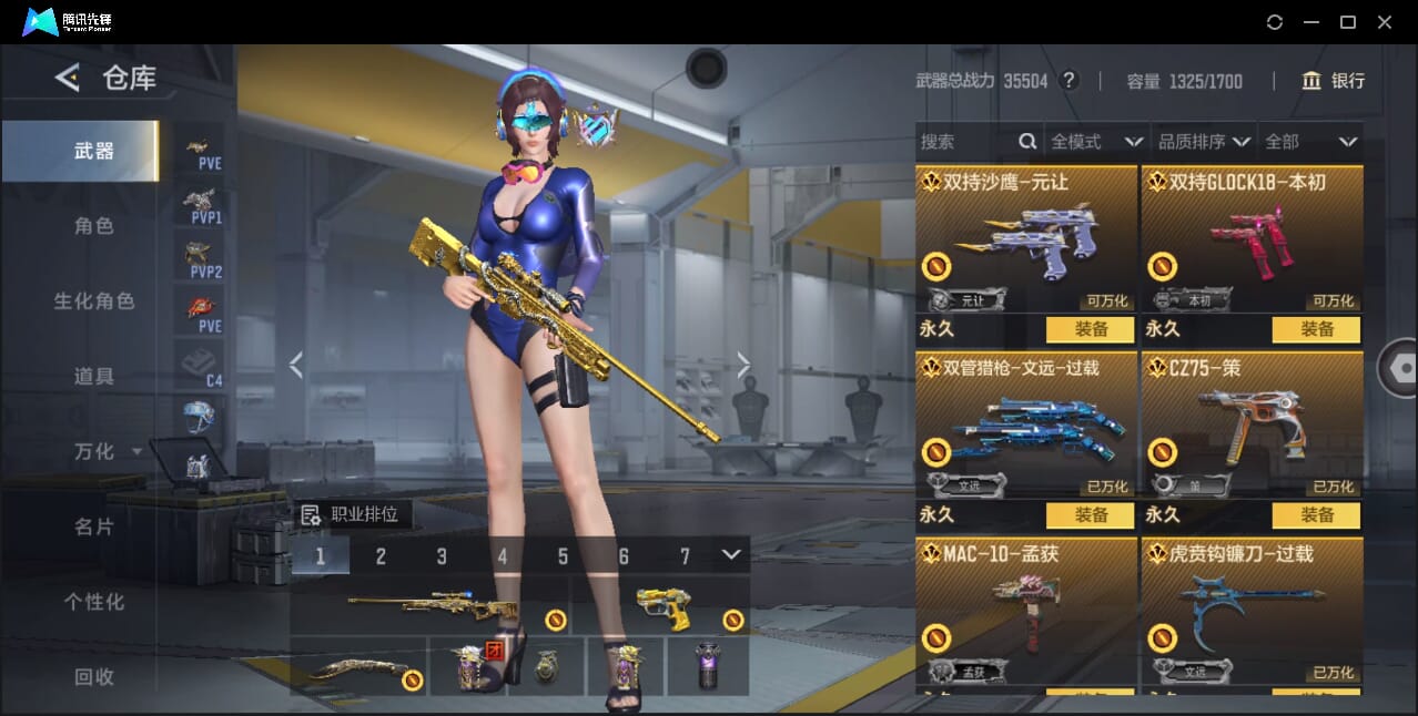 CFMQM370807枪战王者账号详情图17 CFMQM370807枪战王者账号详情图17