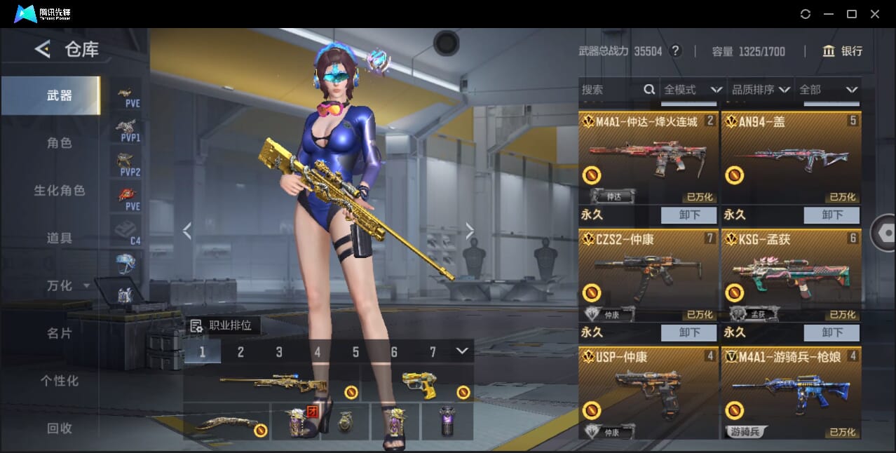 CFMQM370807枪战王者账号详情图9 CFMQM370807枪战王者账号详情图9