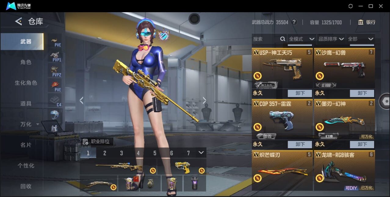 CFMQM370807枪战王者账号详情图10 CFMQM370807枪战王者账号详情图10