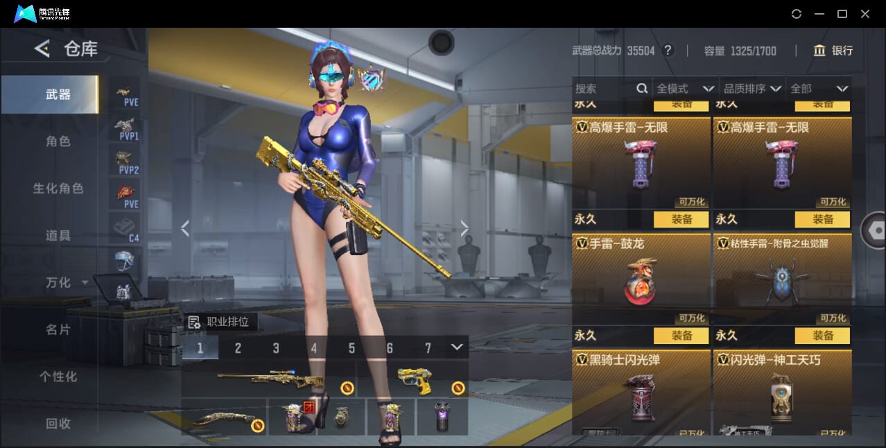 CFMQM370807枪战王者账号详情图60 CFMQM370807枪战王者账号详情图60