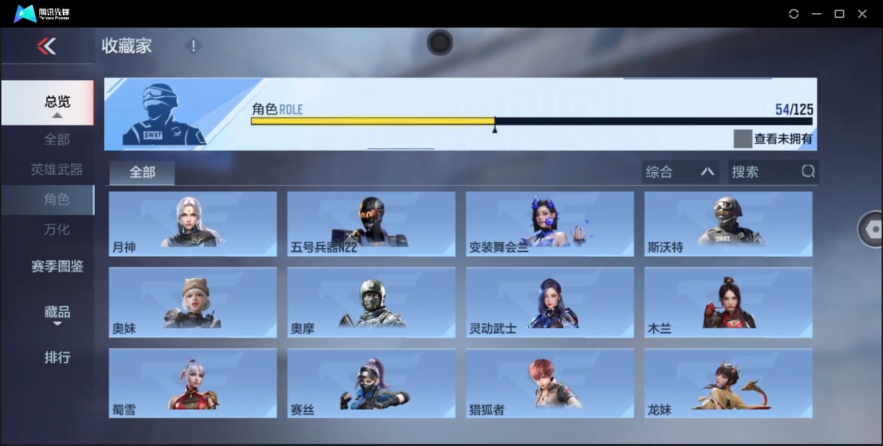 CFMQM370807枪战王者账号详情图62 CFMQM370807枪战王者账号详情图62