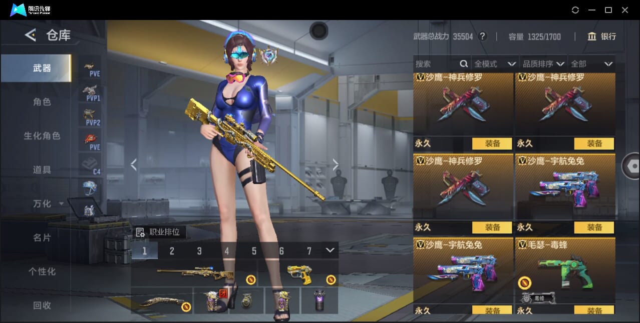 CFMQM370807枪战王者账号详情图47 CFMQM370807枪战王者账号详情图47