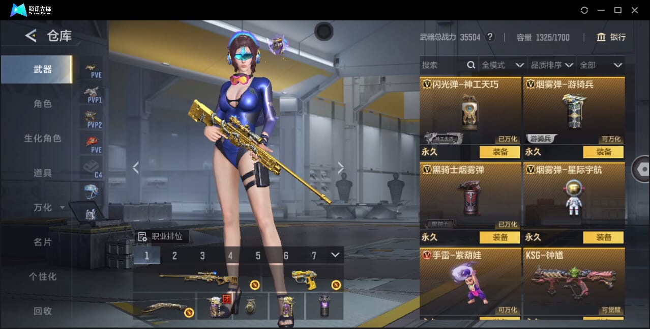 CFMQM370807枪战王者账号详情图61 CFMQM370807枪战王者账号详情图61