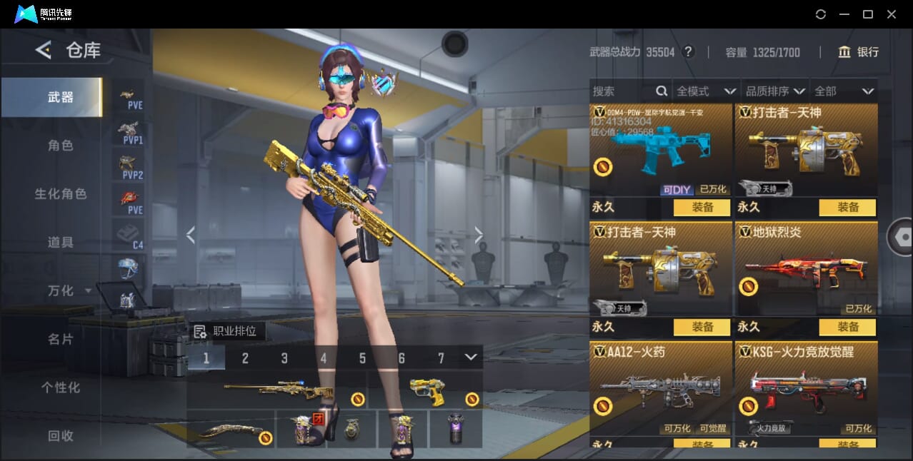 CFMQM370807枪战王者账号详情图43 CFMQM370807枪战王者账号详情图43