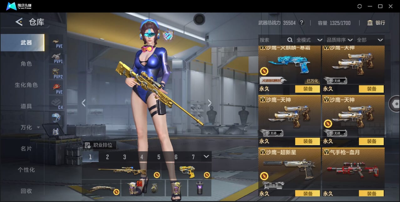 CFMQM370807枪战王者账号详情图46 CFMQM370807枪战王者账号详情图46