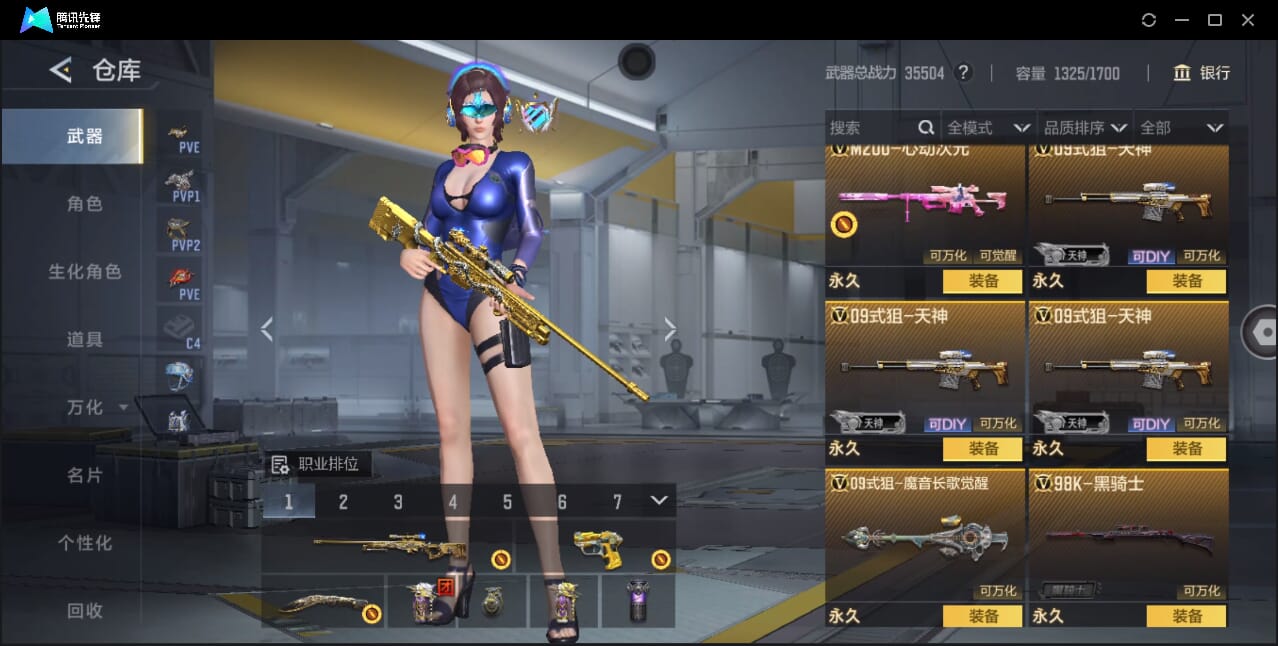 CFMQM370807枪战王者账号详情图37 CFMQM370807枪战王者账号详情图37