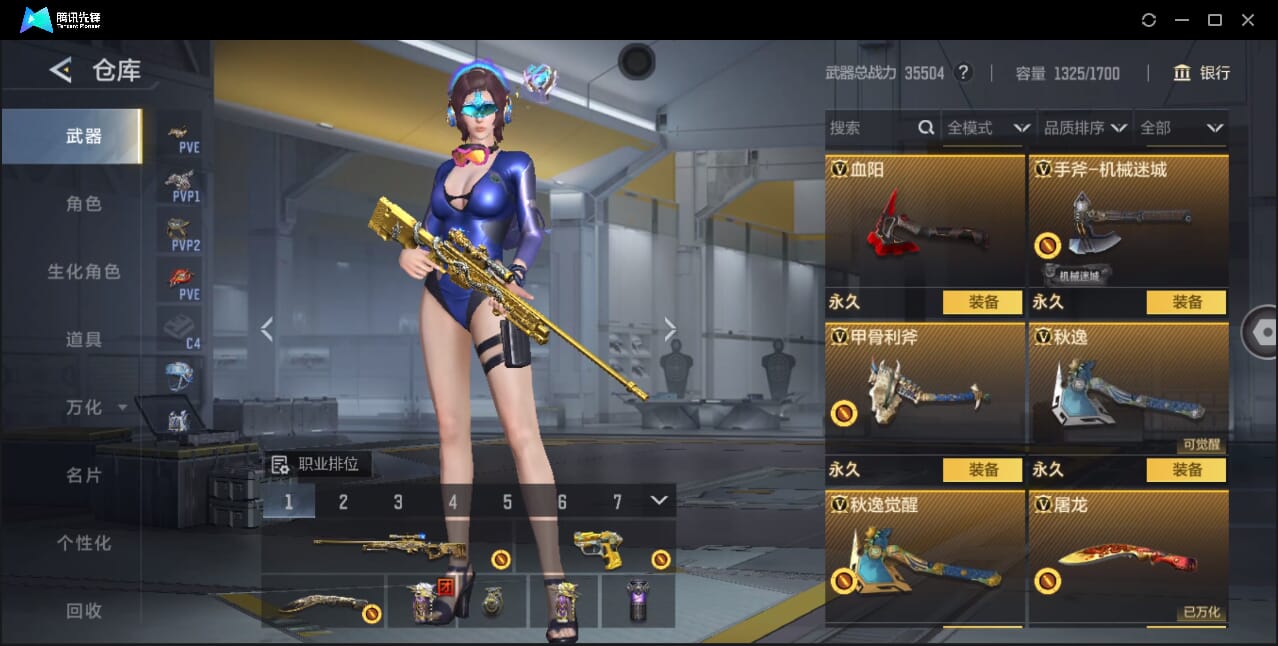 CFMQM370807枪战王者账号详情图53 CFMQM370807枪战王者账号详情图53