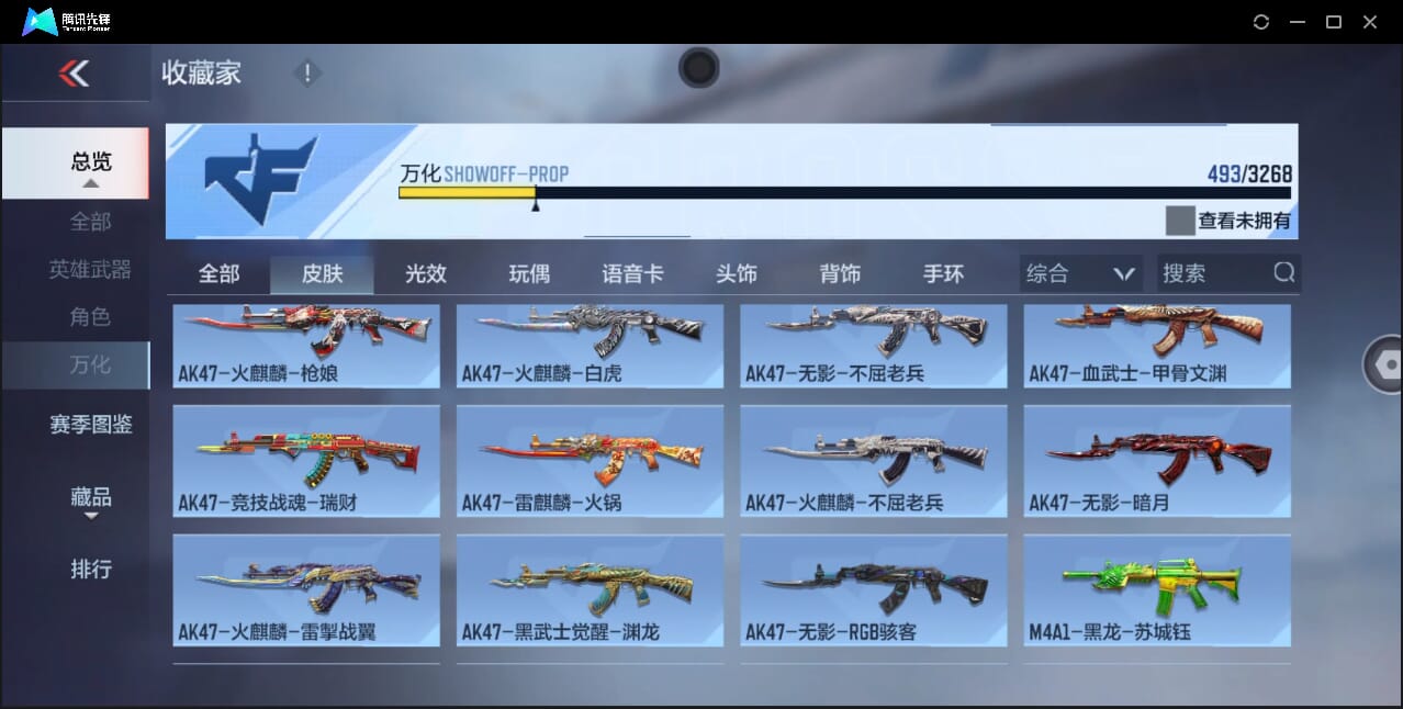 CFMQM370807枪战王者账号详情图67 CFMQM370807枪战王者账号详情图67