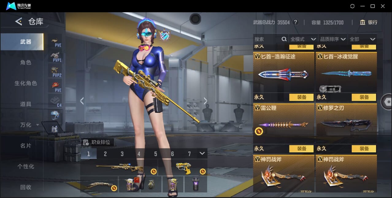 CFMQM370807枪战王者账号详情图52 CFMQM370807枪战王者账号详情图52