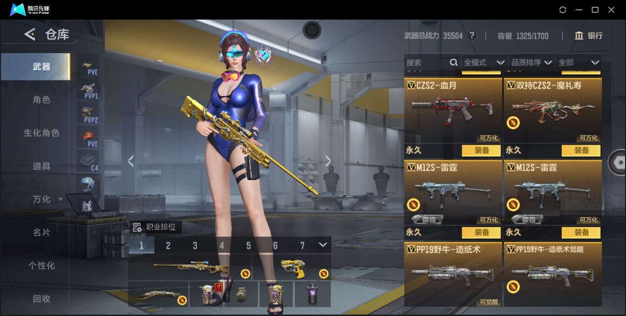 CFMQM370807枪战王者账号详情图42 CFMQM370807枪战王者账号详情图42