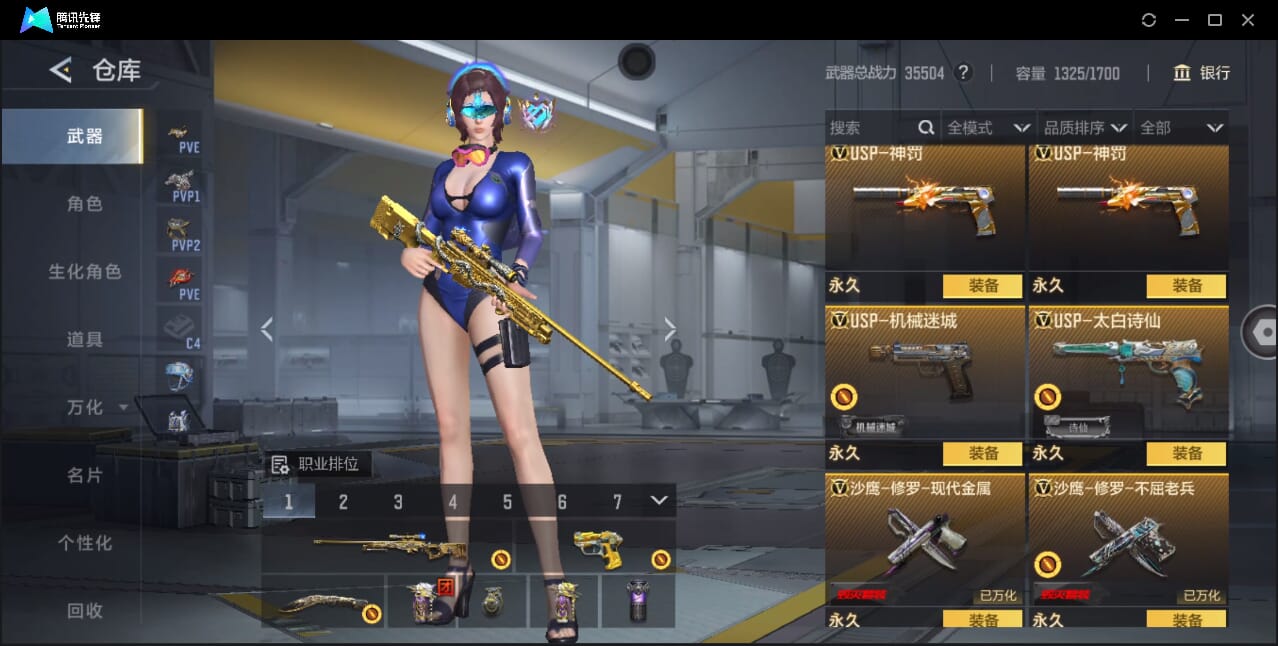 CFMQM370807枪战王者账号详情图45 CFMQM370807枪战王者账号详情图45